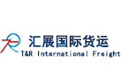 广州汇展国际货运代理有限公司